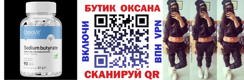 БУТИРАТ жидкий экстази  Алексин 
