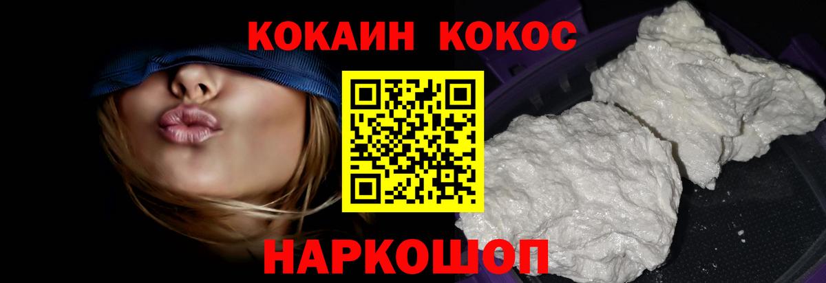 Cocaine FishScale Алексин
