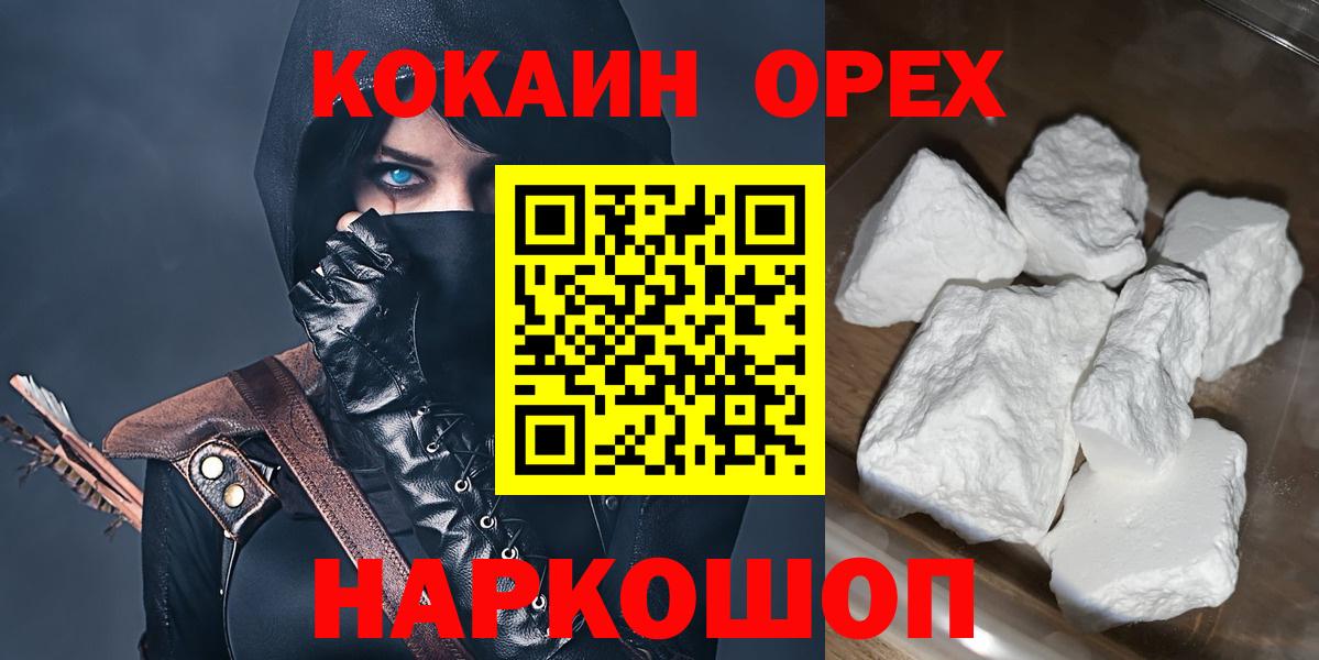 Алексин  Cocaine Эквадор  Вход с VPN 