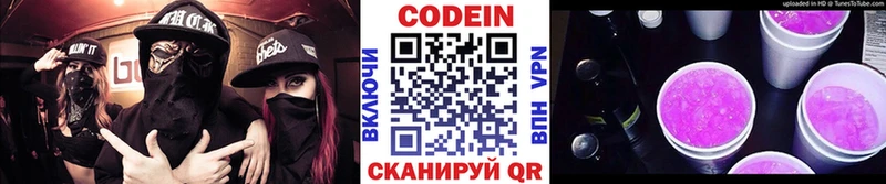 Codein Purple Drank  наркотики  Алексин 