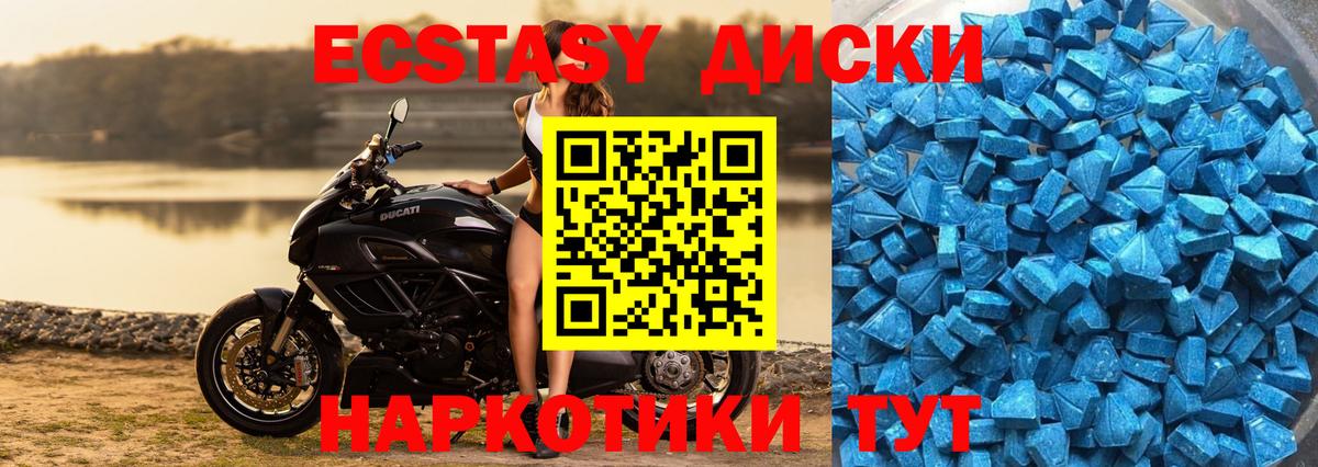Алексин  Ecstasy MDMA  Вход с VPN  Ecstasy бентли 