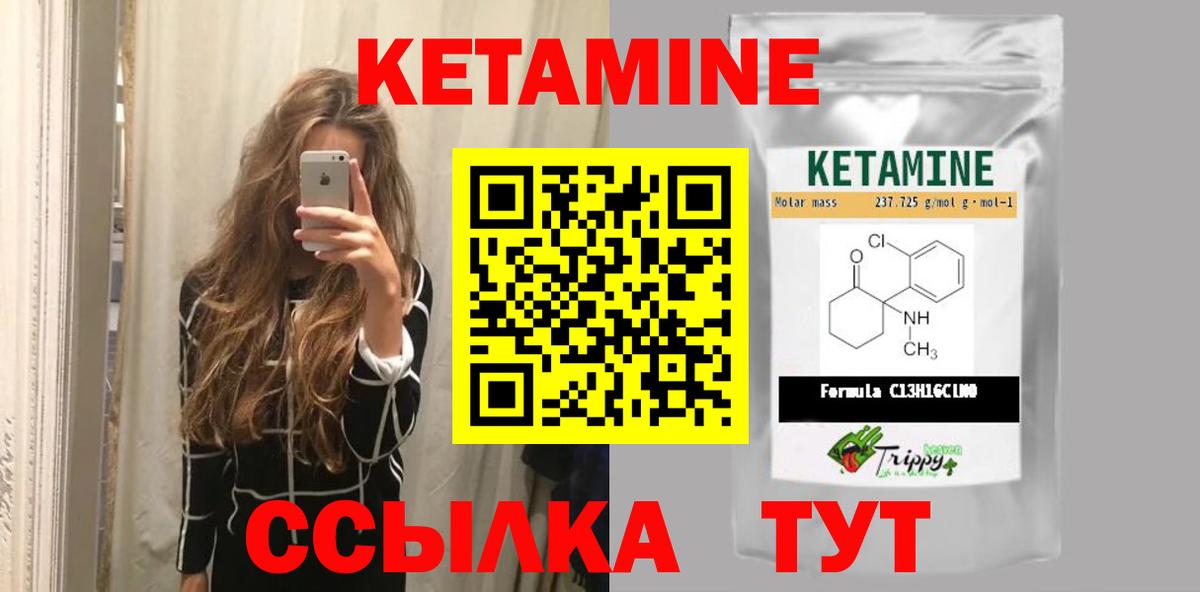Кетамин VHQ Алексин