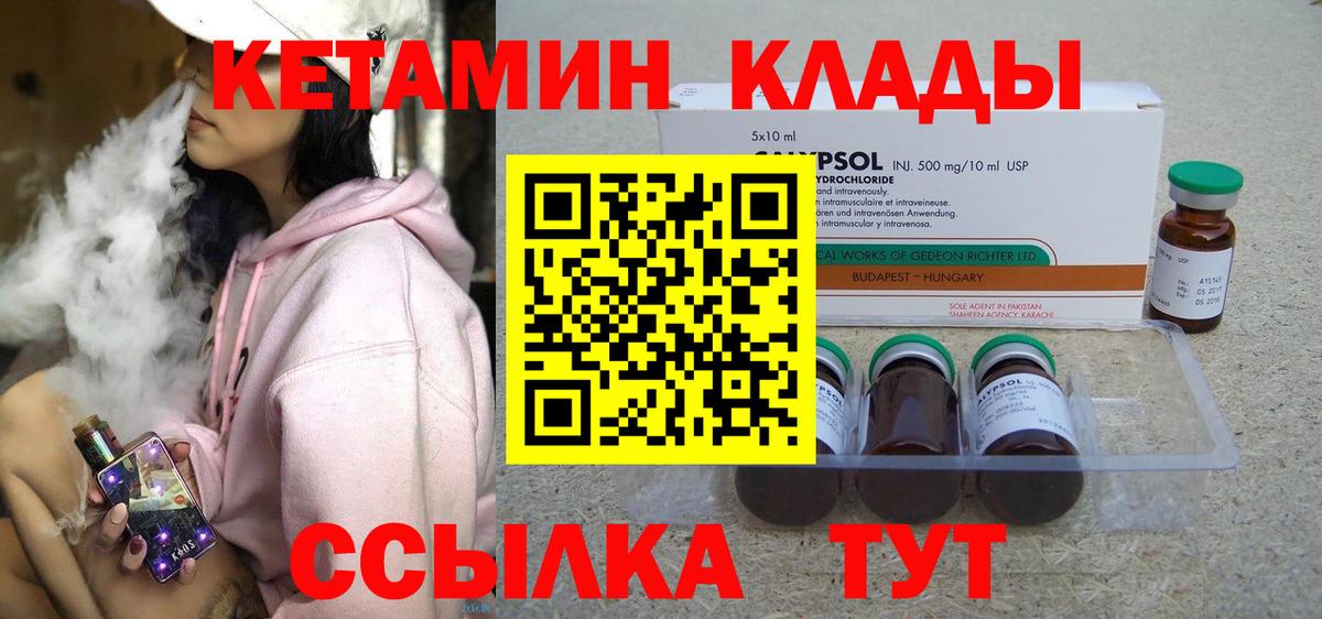   как войти  КЕТАМИН ketamine  Вход с VPN  КЕТАМИН ketamine  Алексин 