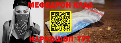 меф VHQ Шахты