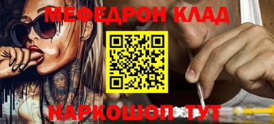 меф VHQ Шахты