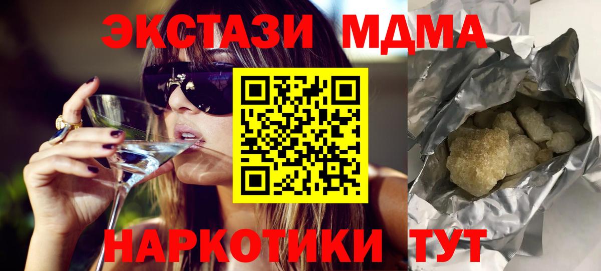 Алексин  МДМА VHQ  МДМА  MDMA Molly  Вход с VPN 