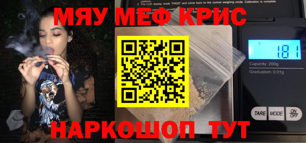 МЕФ кристаллы  МЕФ  Вход с VPN  Алексин  Меф VHQ 