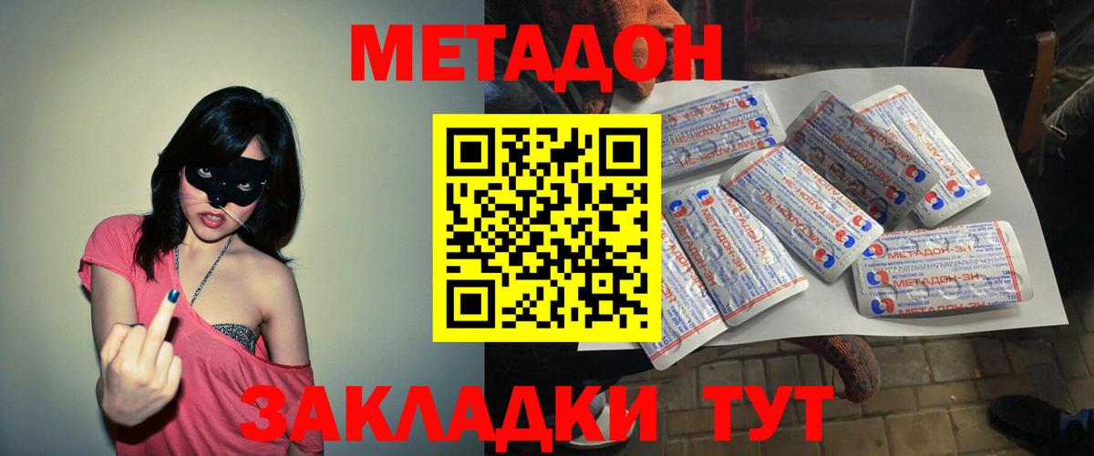 hydra ССЫЛКА  Вход с VPN  МЕТАДОН мёд  Алексин  Метадон мёд 