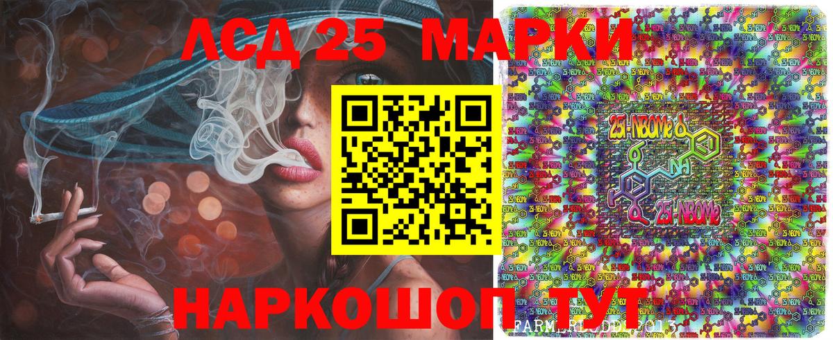 Марки N-bome 1,5мг  Марки N-bome 1,5мг  Вход с VPN  Алексин 