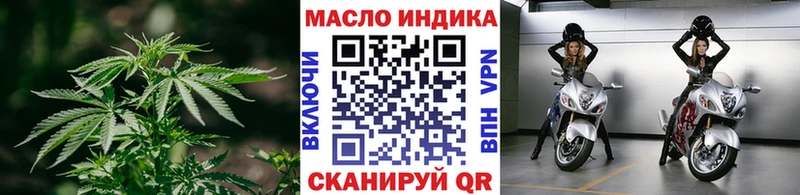 ТГК THC oil Алексин