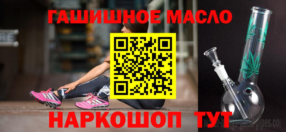 Алексин  Дистиллят ТГК THC oil  Вход с VPN 